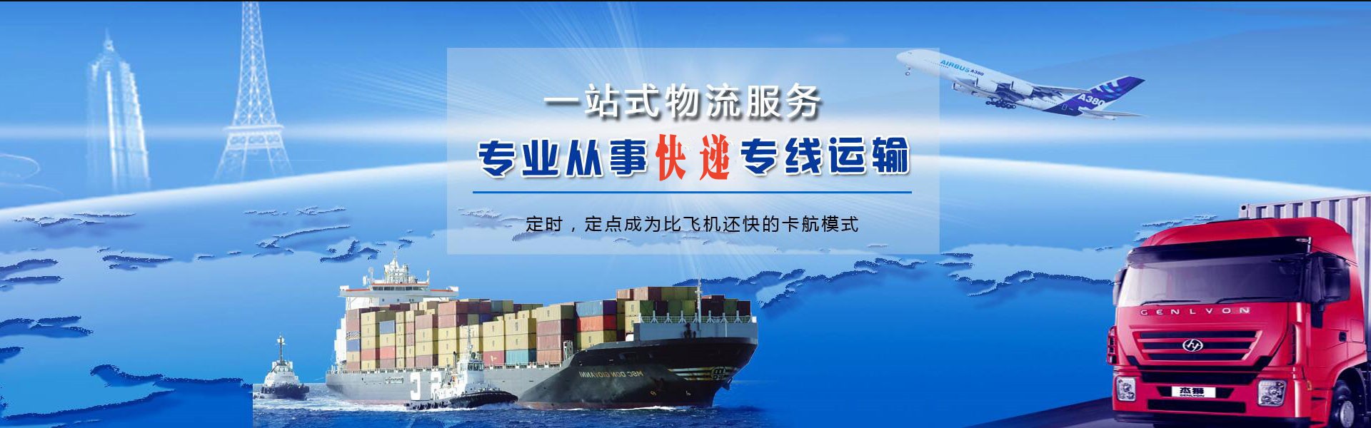 德钦到克罗地亚物流公司-德钦至克罗地亚物流专线-德钦空运到克罗地亚-优时通物流有限公司